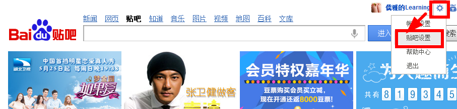 贴吧文字签名档如何设置?贴吧文字小尾巴设置?