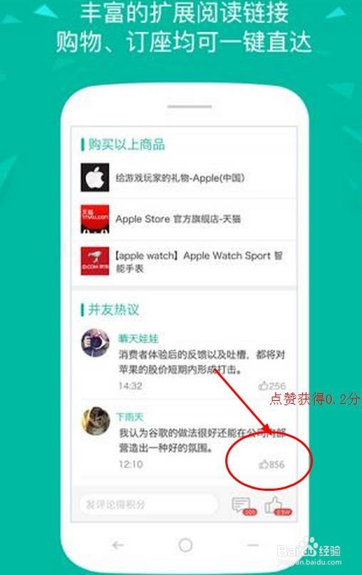 怎么用“并读”手机App赚小钱