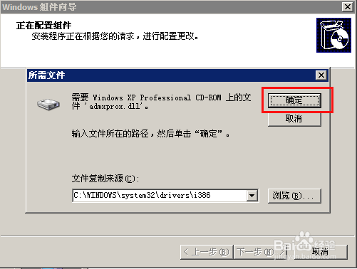 window xp如何安装iis