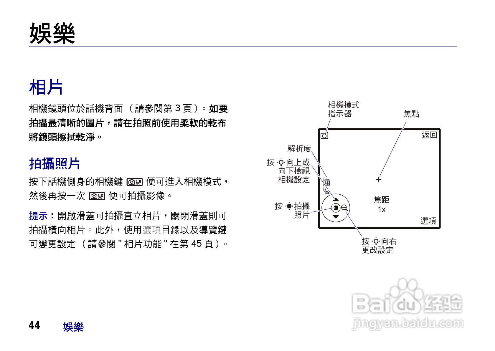 摩托罗拉ZN200手机使用说明书:[5]