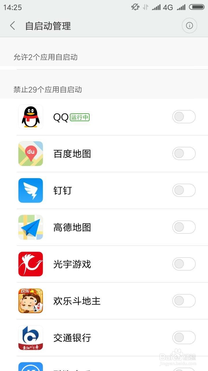 手机息屏后有的软件会被关闭怎么解决