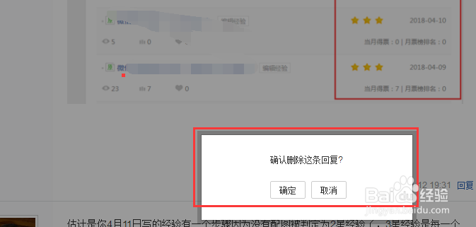 百度贴吧怎么删自己发的帖子