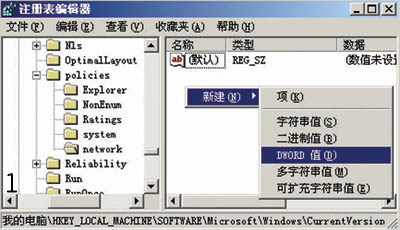 轻松设置拒绝windows2003泄密