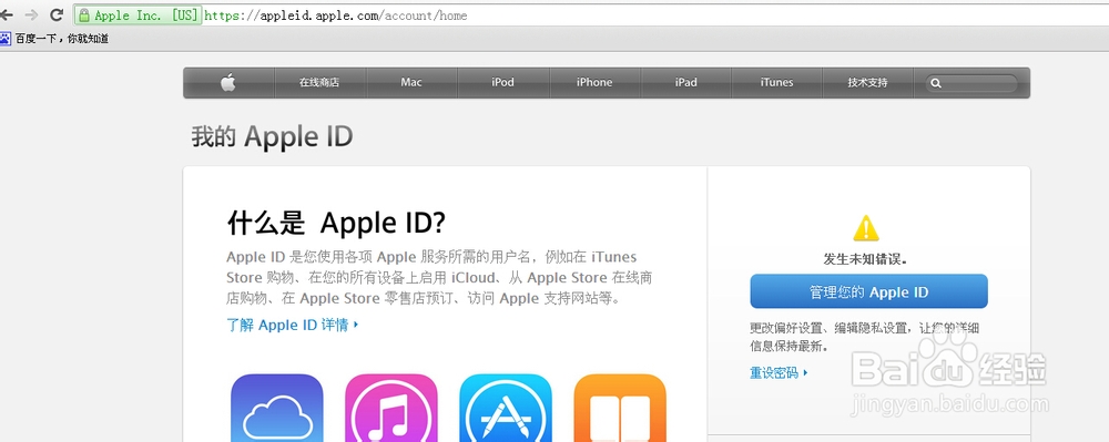appid怎么改密码