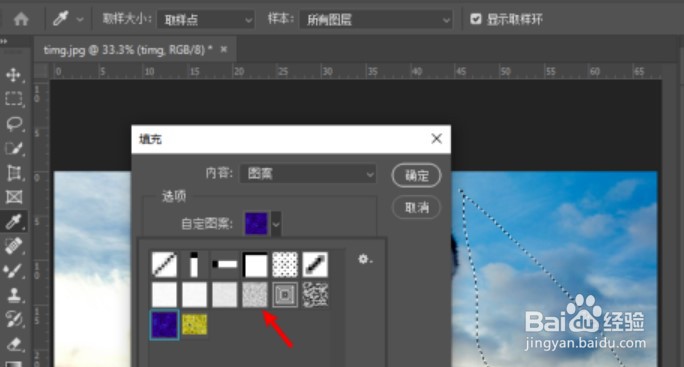 Ps怎么局部填充