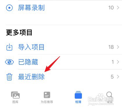 iphone如何才能恢复删除的照片
