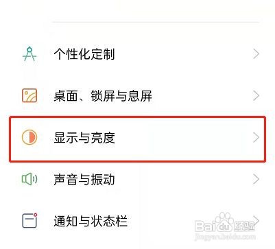 opporeno7pro+怎么开启防屏闪