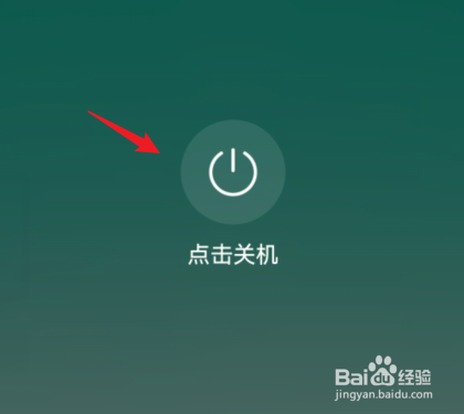 荣耀60pro怎么关机