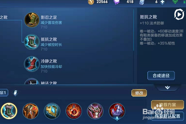 王者荣耀白起怎么出装？