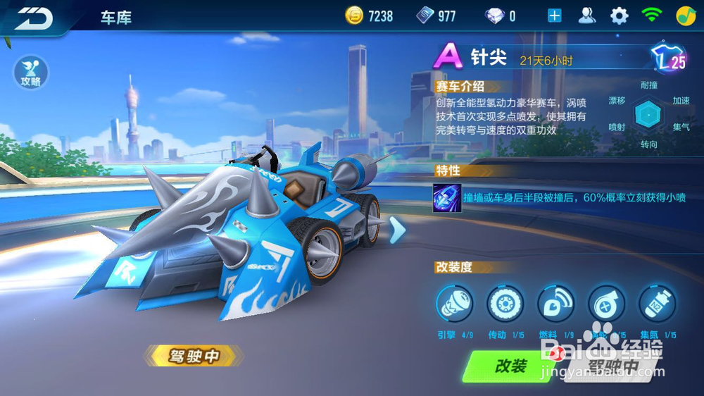 qq飞车手游排位赛怎么上分快
