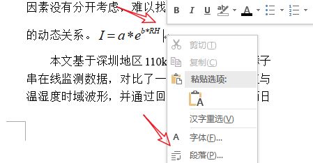 Word插入公式行距变大怎么办 百度经验