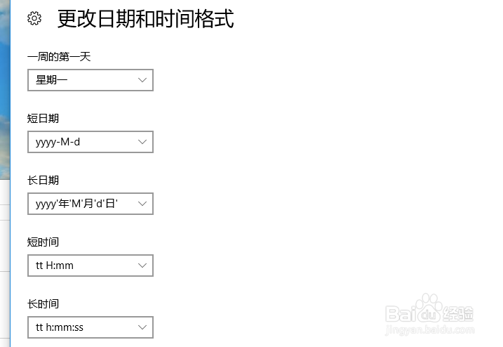 #win10时间#-win10系统如何设置系统时间