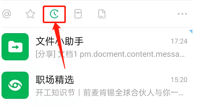 钉钉稍后处理在哪里