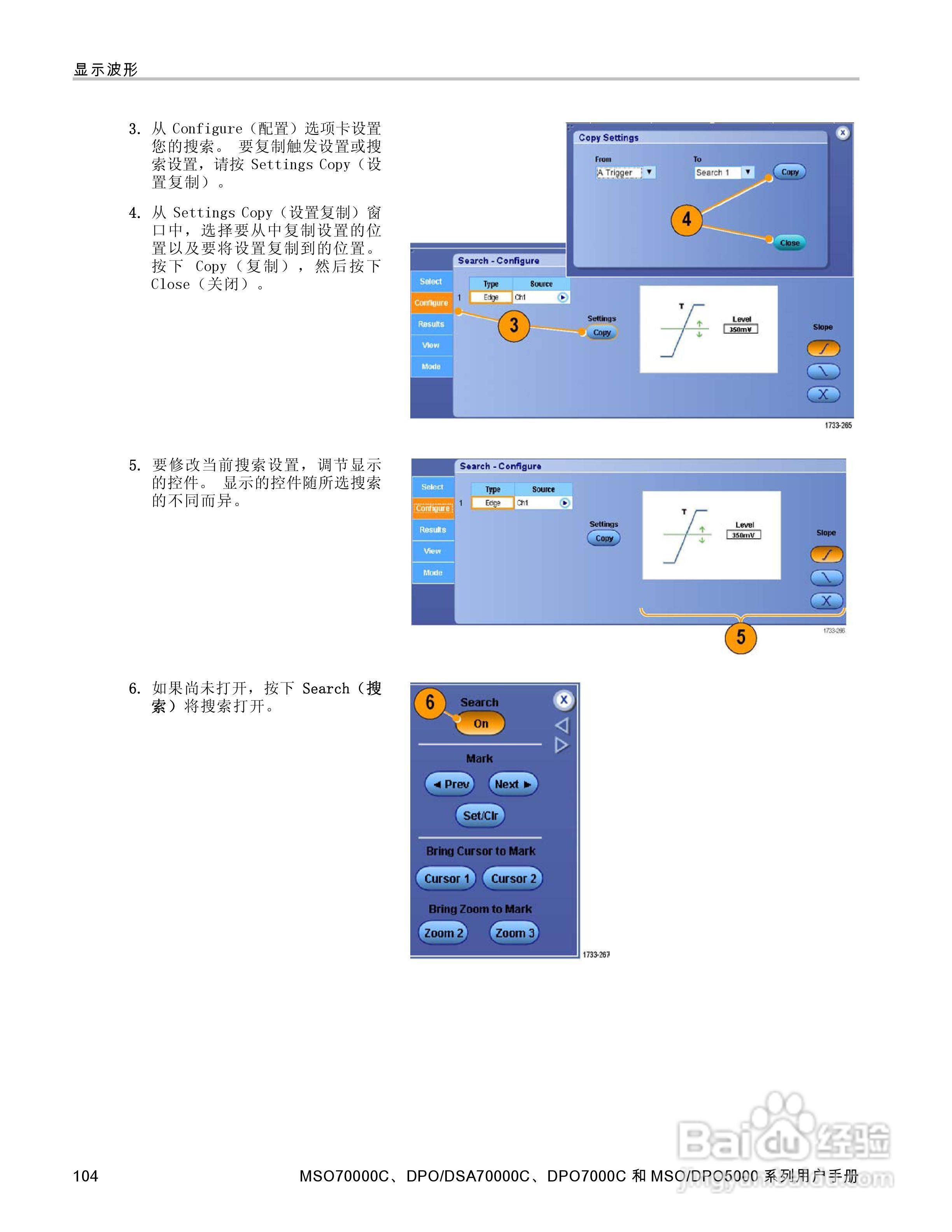 泰克DPO5034数字示波器用户手册:[13]