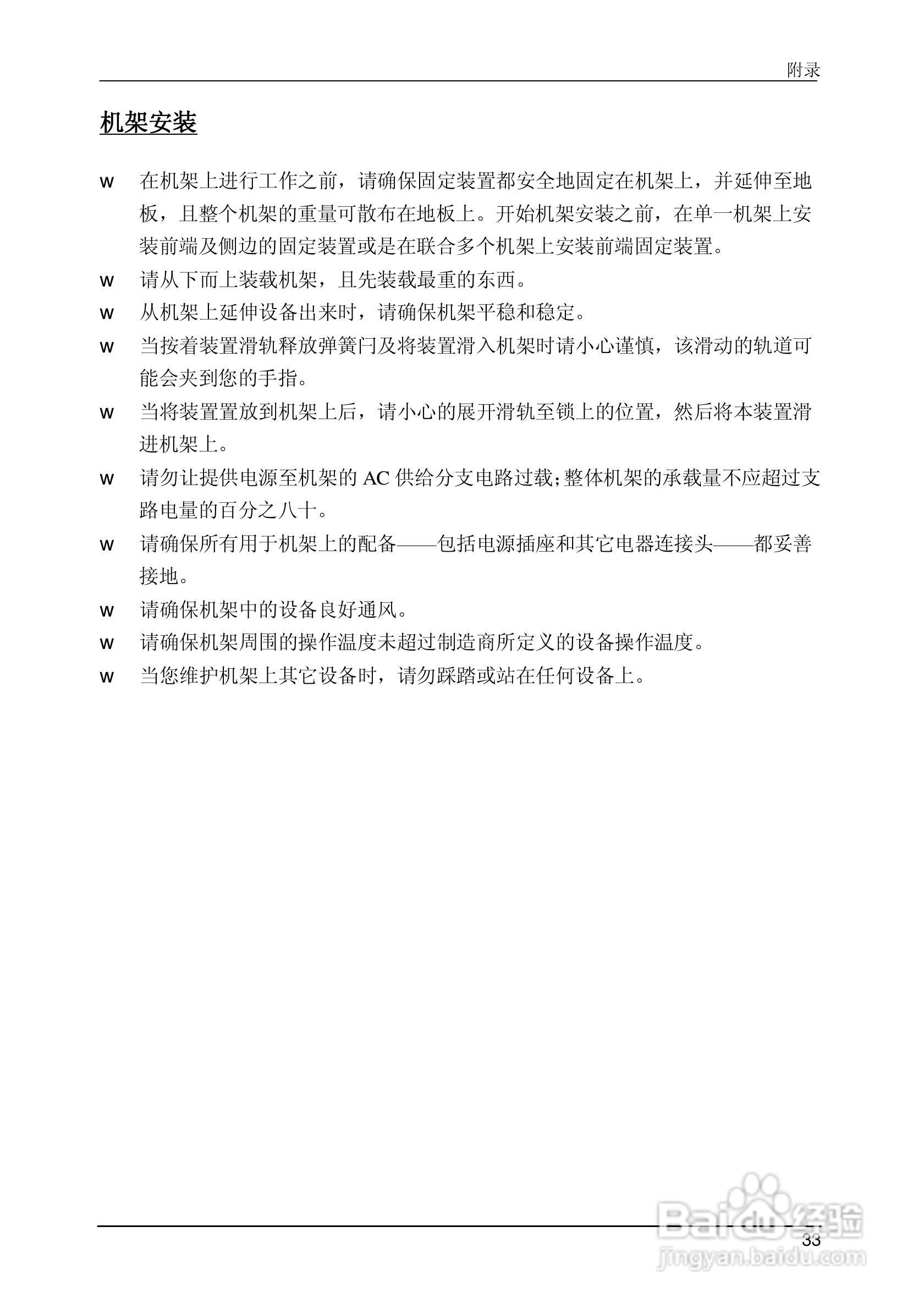 数字KVM信号延长器CE790用户手册:[5]