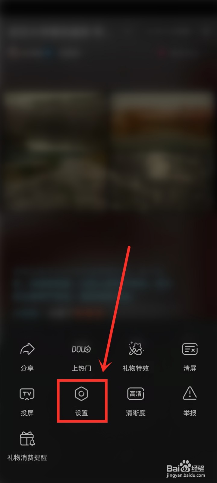 抖音直播小窗口怎么关闭
