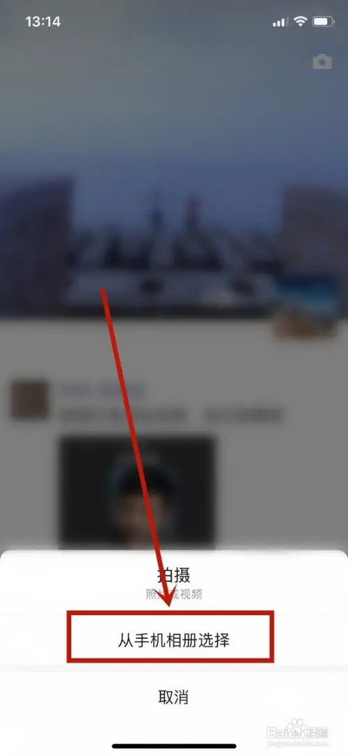 微信发朋友圈怎么改想要的位置?