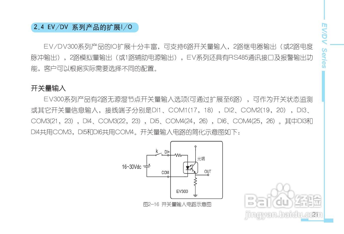 DV330三相电力仪表用户手册:[3]