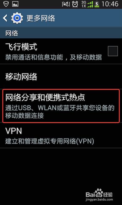 手机wifi连接电脑上网