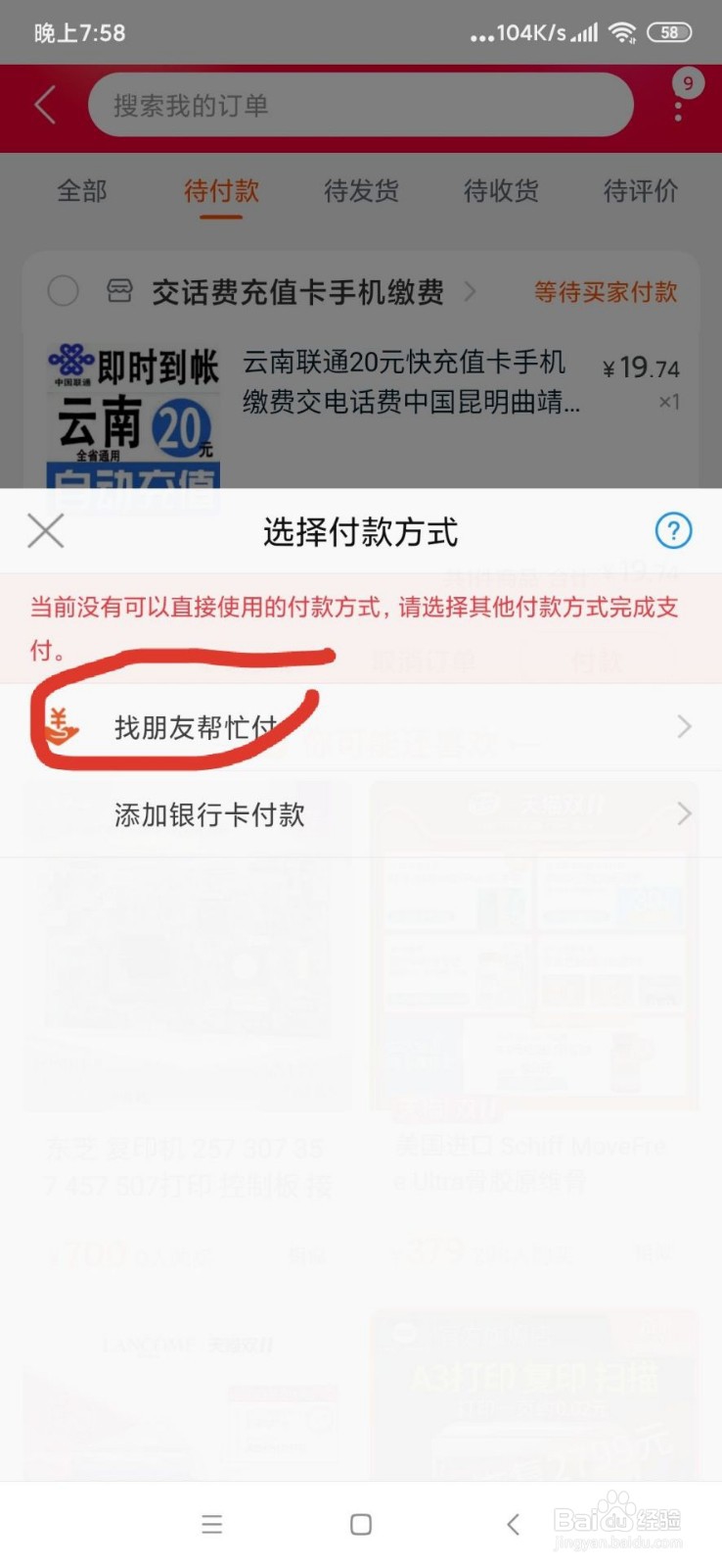 淘宝无需实名认证同样购买虚拟产品