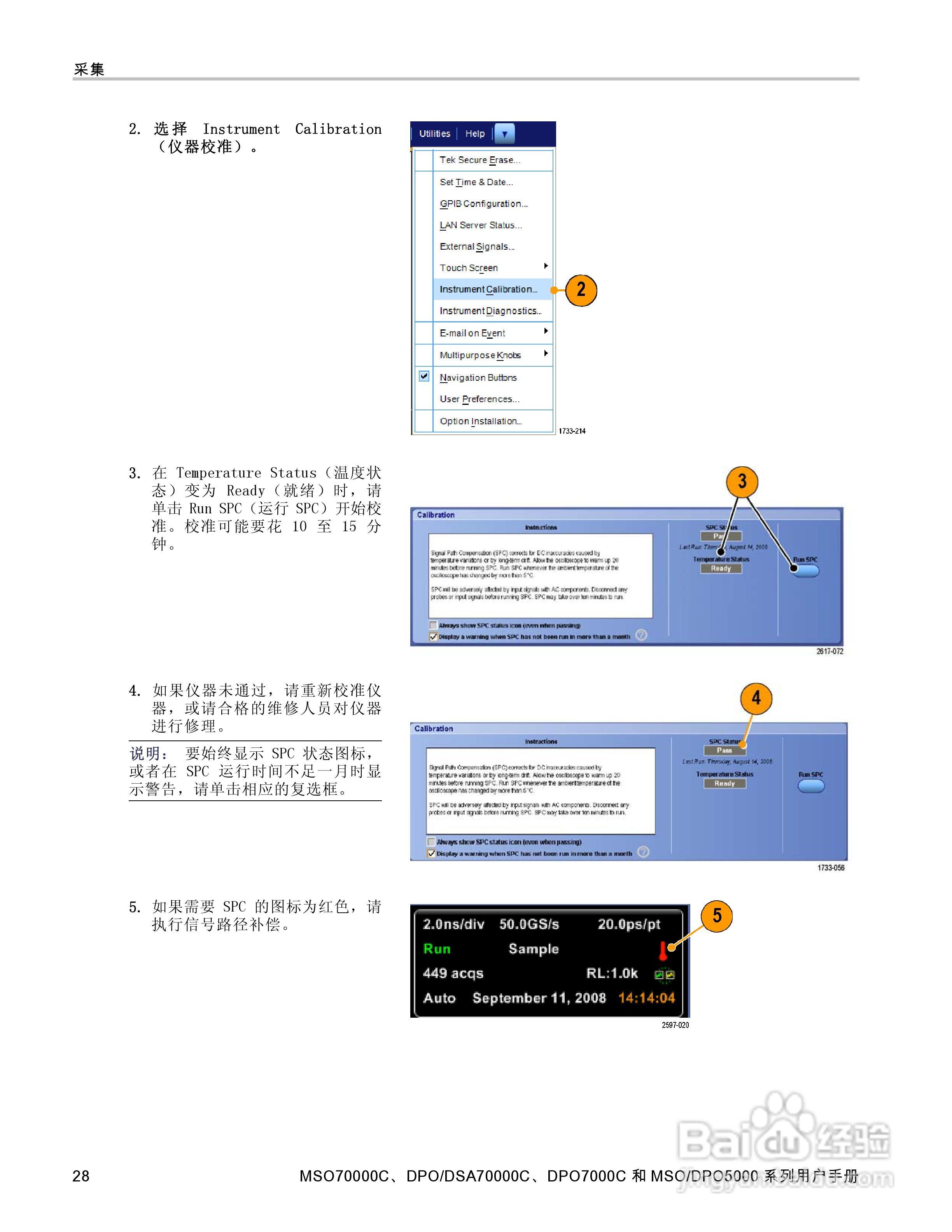 泰克DPO5034数字示波器用户手册:[5]