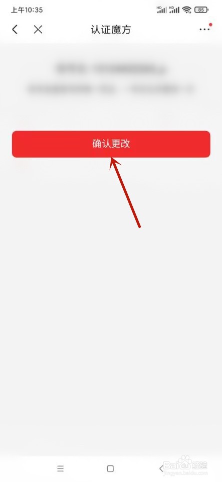 京东特价版如何更改账号名