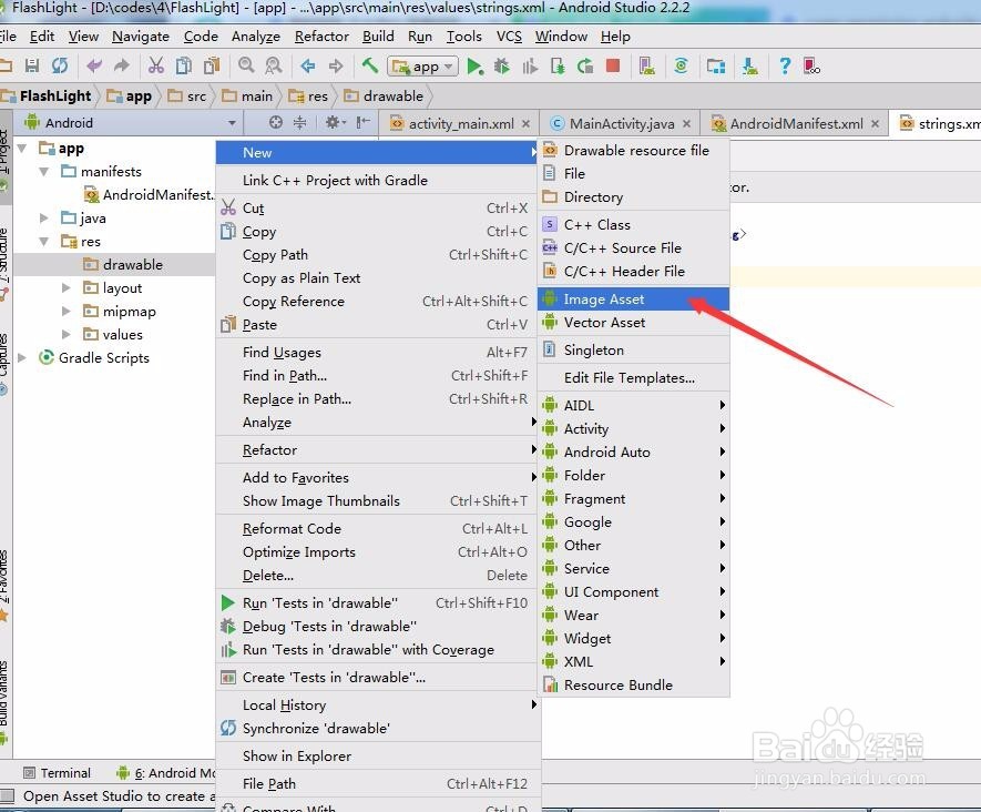 android studio应用开发实例之手电筒