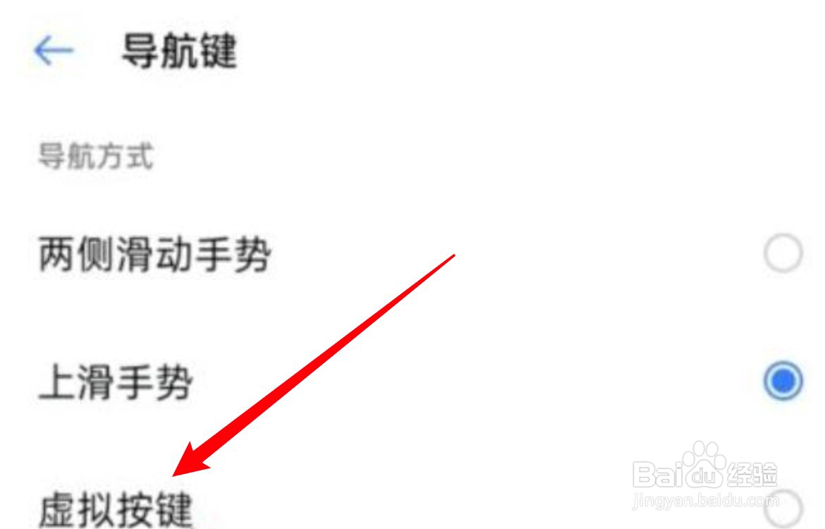 oppo手机怎么设置显示返回键