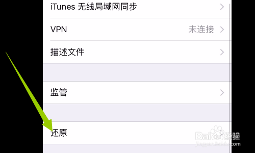 ios13白苹果解决方法