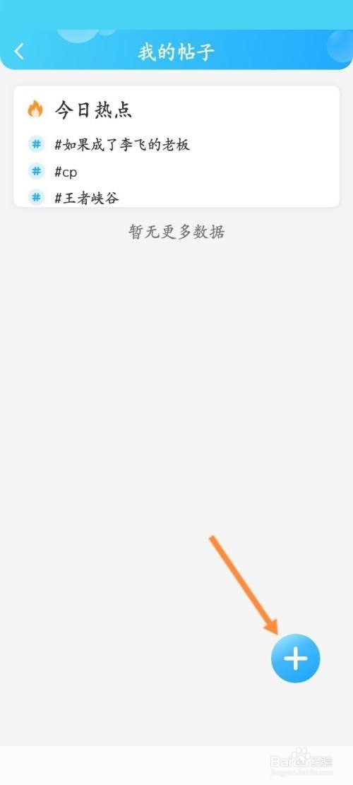 话本小说怎么发布帖子