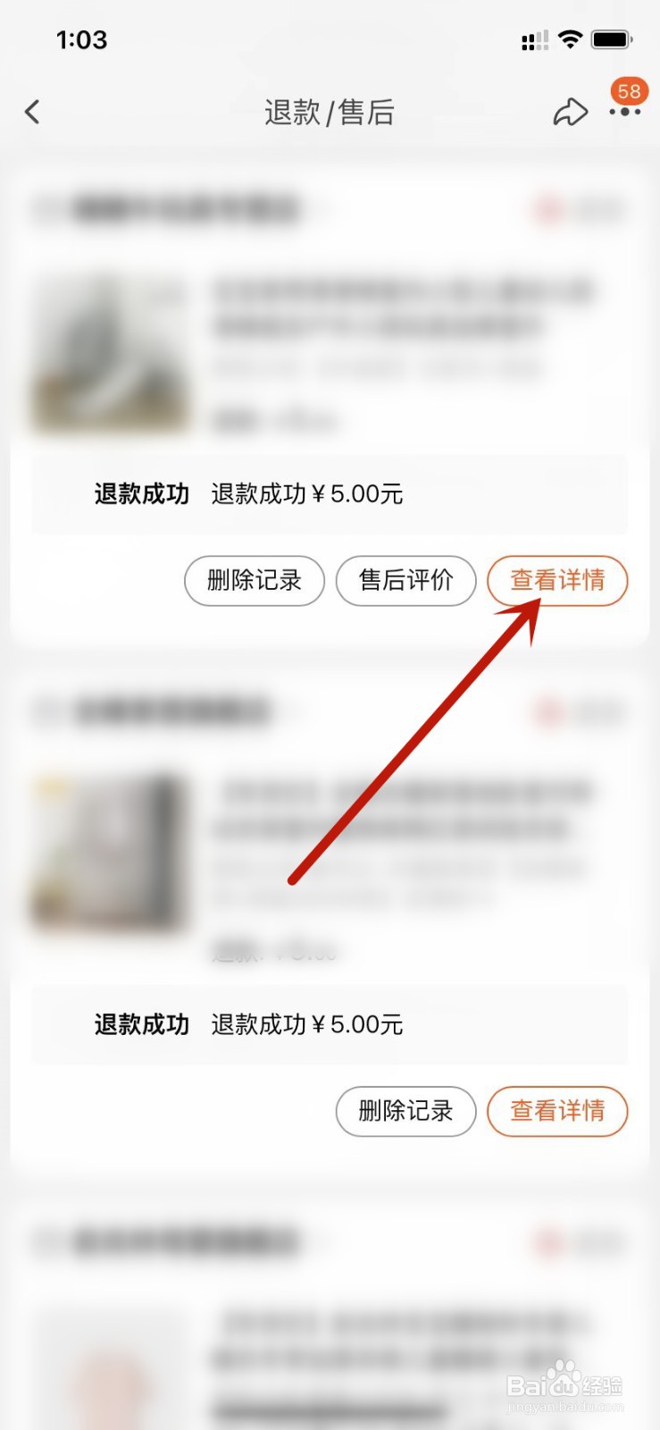 淘宝退款钱款去向怎么查