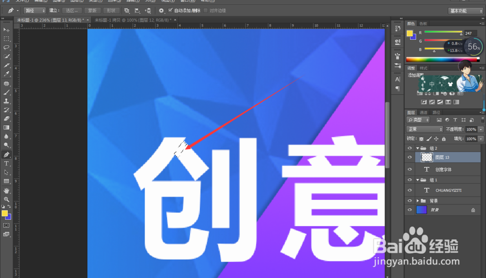photoshop软件制作折纸样式的字体