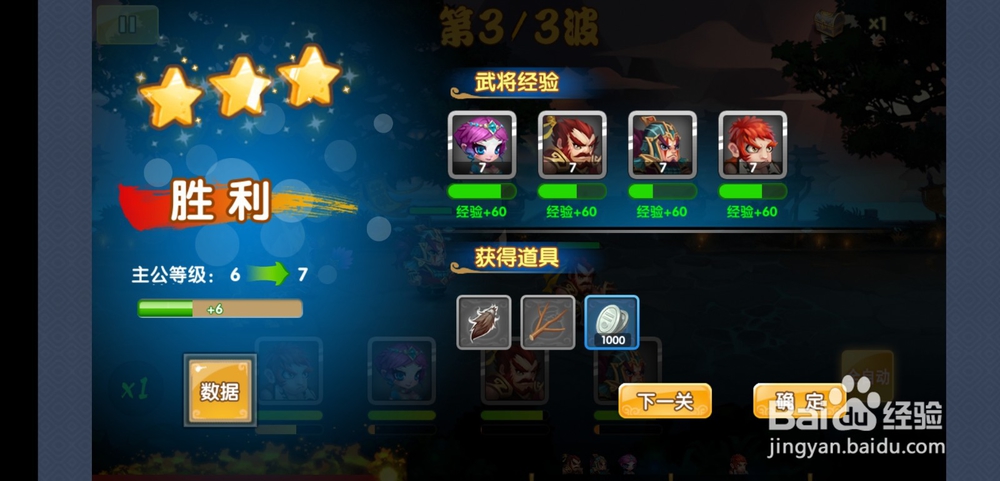 小小主公手游征战玩法！