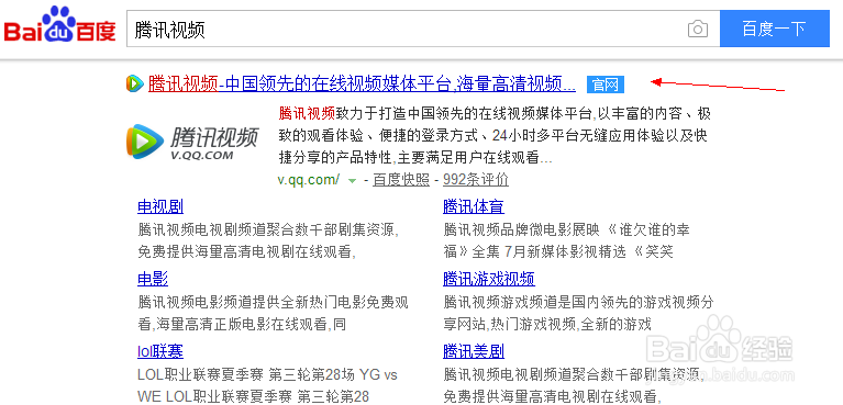 2016奥运会哪个视频网站直播