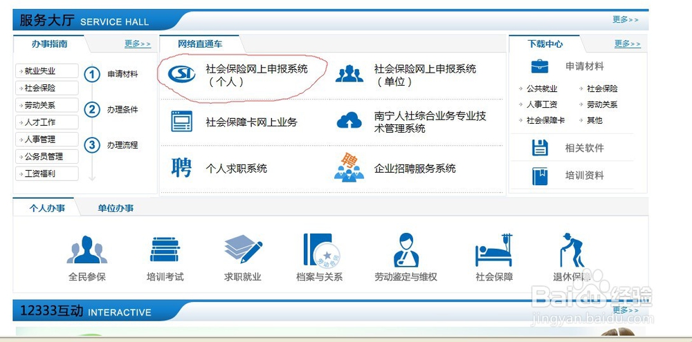 如何在网上查询医疗卡账户余额