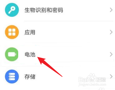 荣耀30如何显示电量
