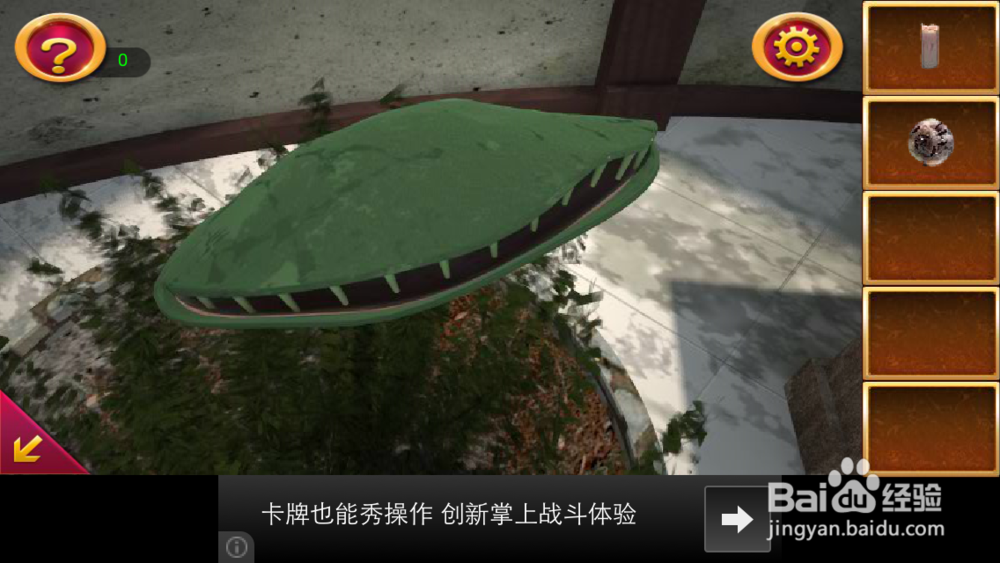 密室逃脱6攻略：[12]密室逃脱第十二关