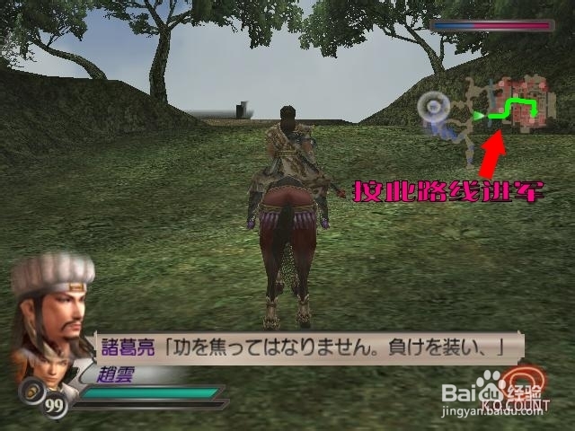 真三国无双3关卡全攻略：[6]博望坡之战