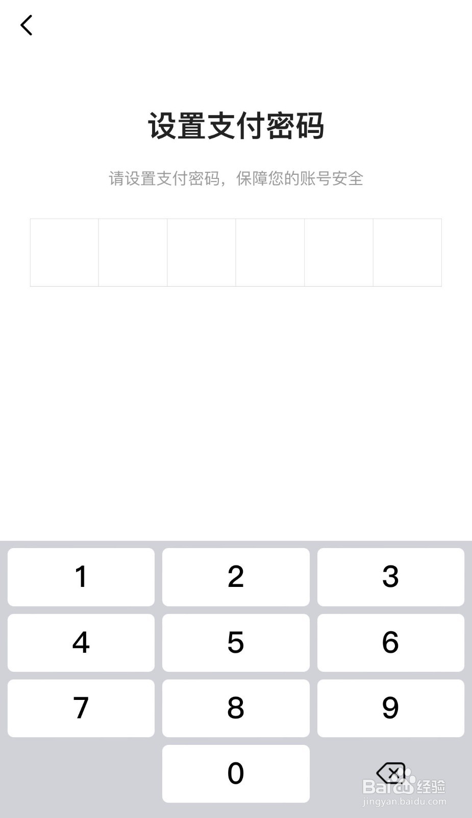 如何设置番茄畅听支付密码