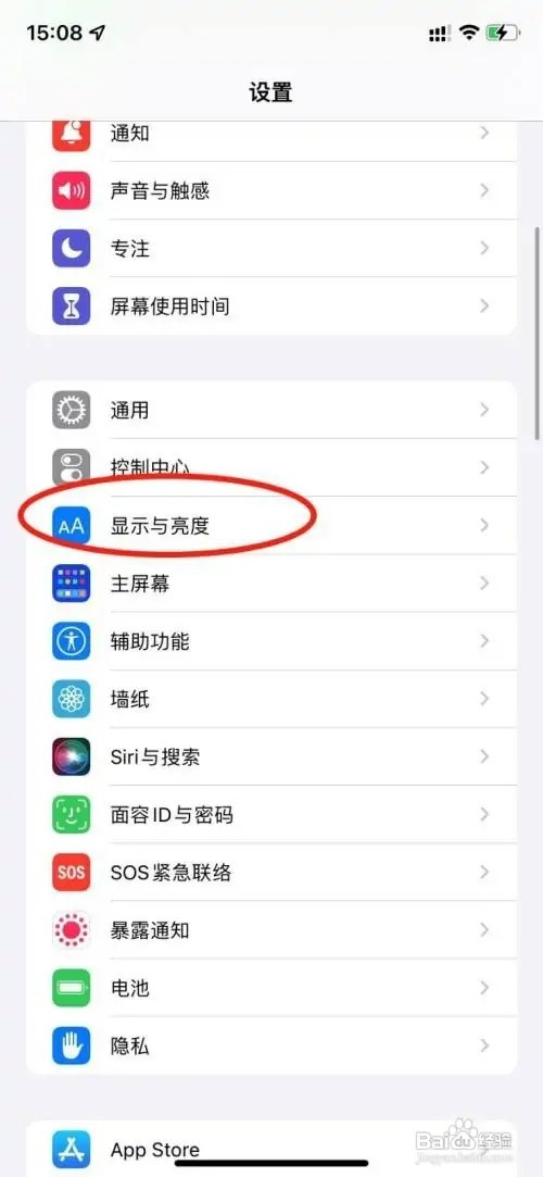 iphone怎么定时锁屏