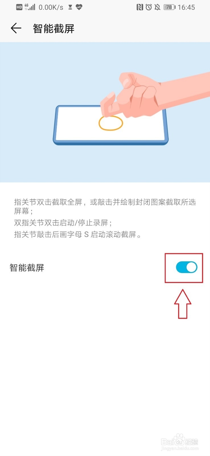 华为p30手机怎么截屏