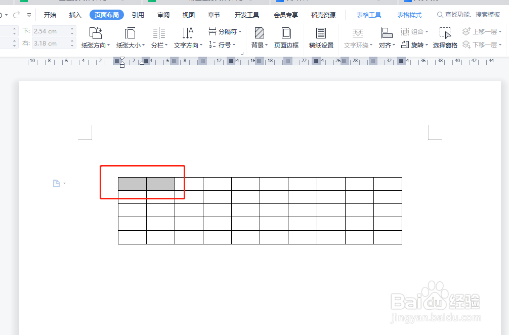 WPS Word文档中的表格怎么删除间隔线？