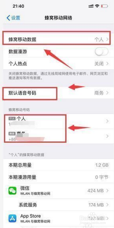 苹果iPhone 11R双卡怎么切换?