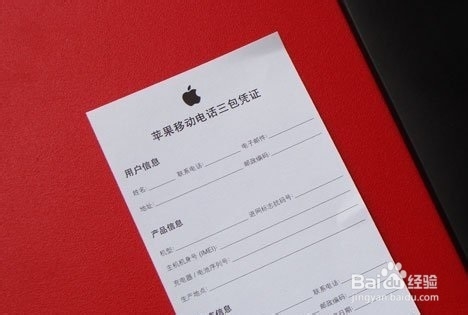 网上卖手机要注意什么