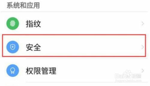 红魔7Pro是如何允许安装未知应用的