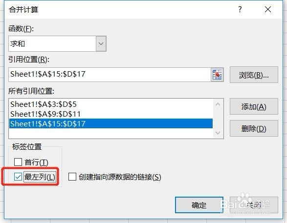 Excel表格怎么合并多个表?