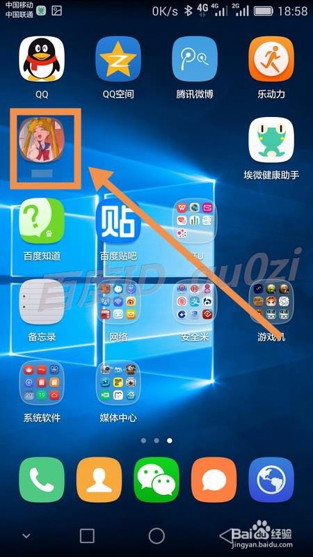 手机,QQ怎么把好友放到桌面上方便联系聊天