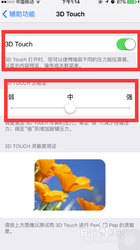#智能#iphone中的3D touch有哪些用处