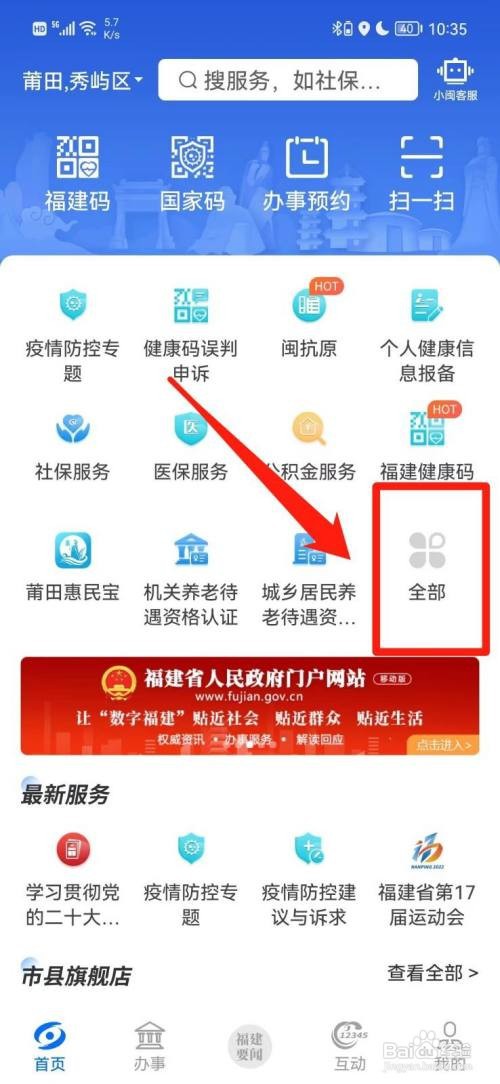 查自己的工伤认定书