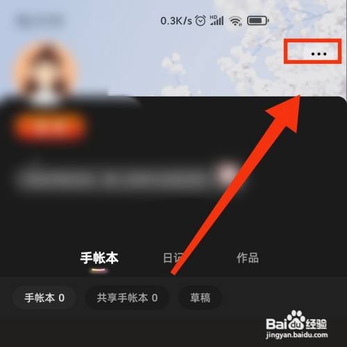 时光手帐APP的优惠券在哪打开